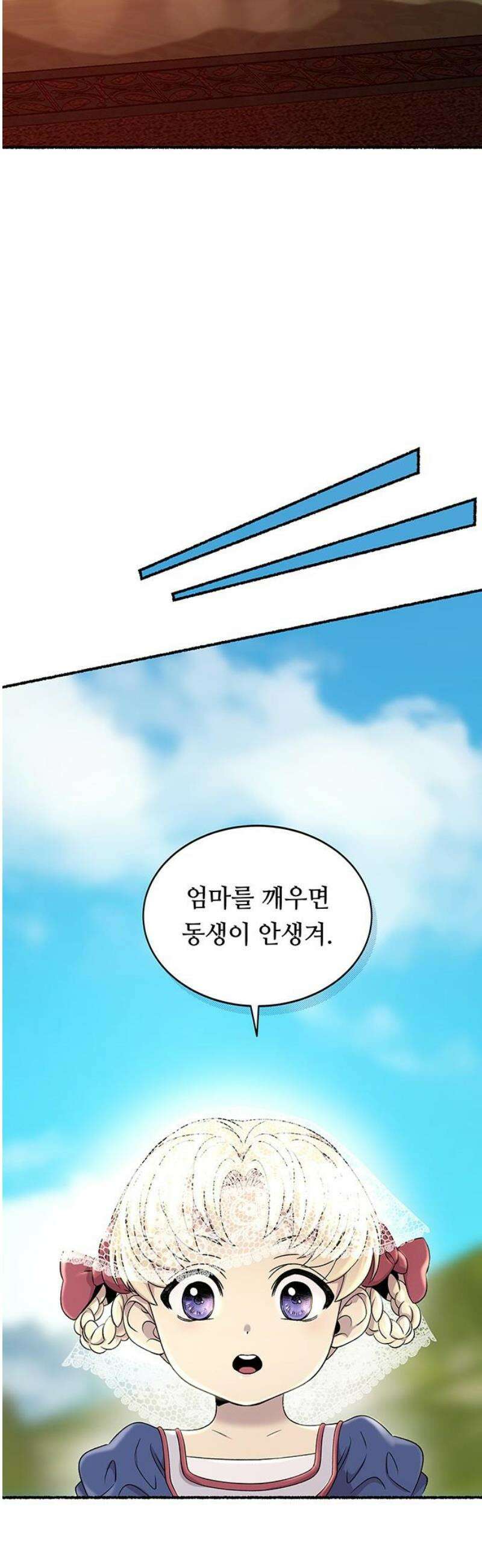 마른 가지에 바람처럼 217화 그가 들어 주지 않았던 유일한 일 (1) 20