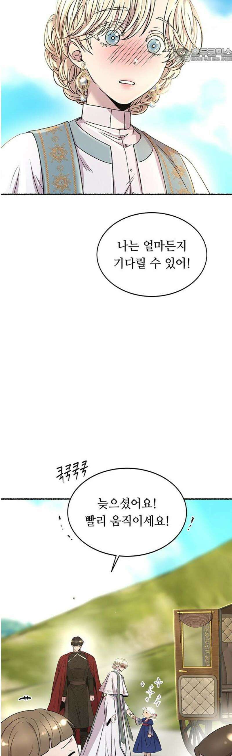 마른 가지에 바람처럼 217화 그가 들어 주지 않았던 유일한 일 (1) 22