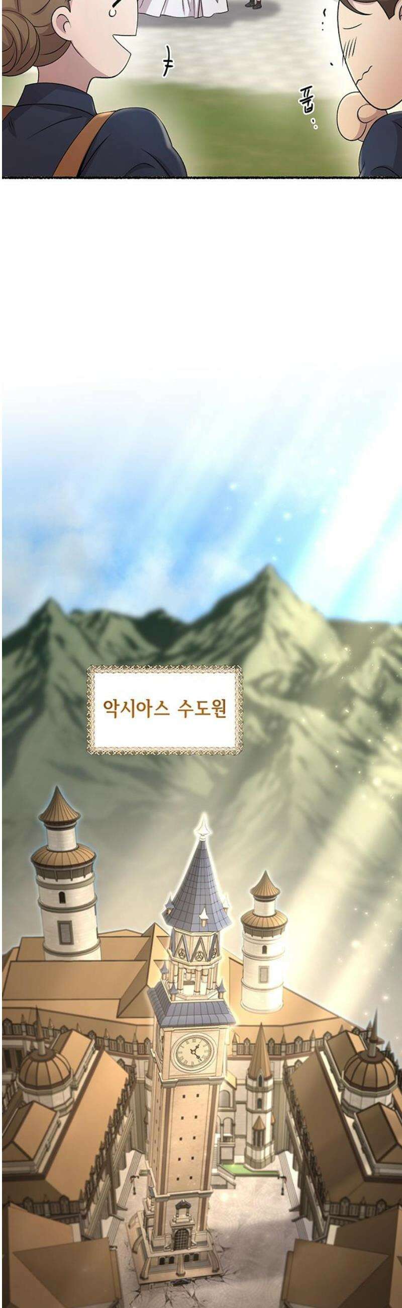 마른 가지에 바람처럼 217화 그가 들어 주지 않았던 유일한 일 (1) 23