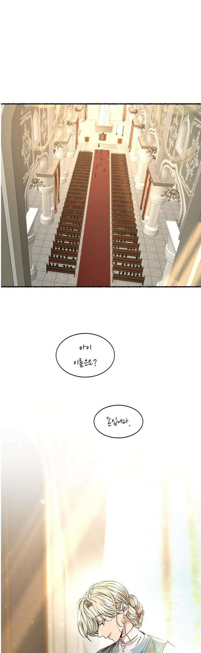 마른 가지에 바람처럼 217화 그가 들어 주지 않았던 유일한 일 (1) 25