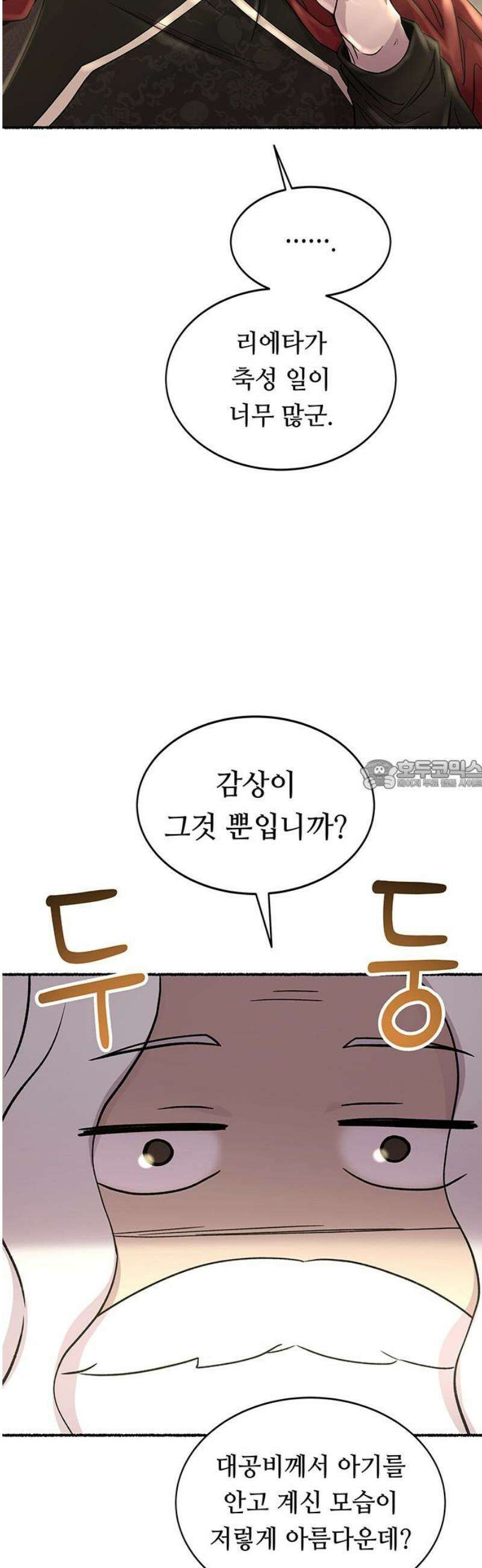 마른 가지에 바람처럼 217화 그가 들어 주지 않았던 유일한 일 (1) 28