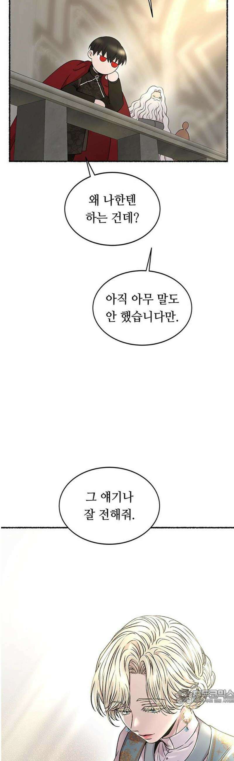 마른 가지에 바람처럼 217화 그가 들어 주지 않았던 유일한 일 (1) 34