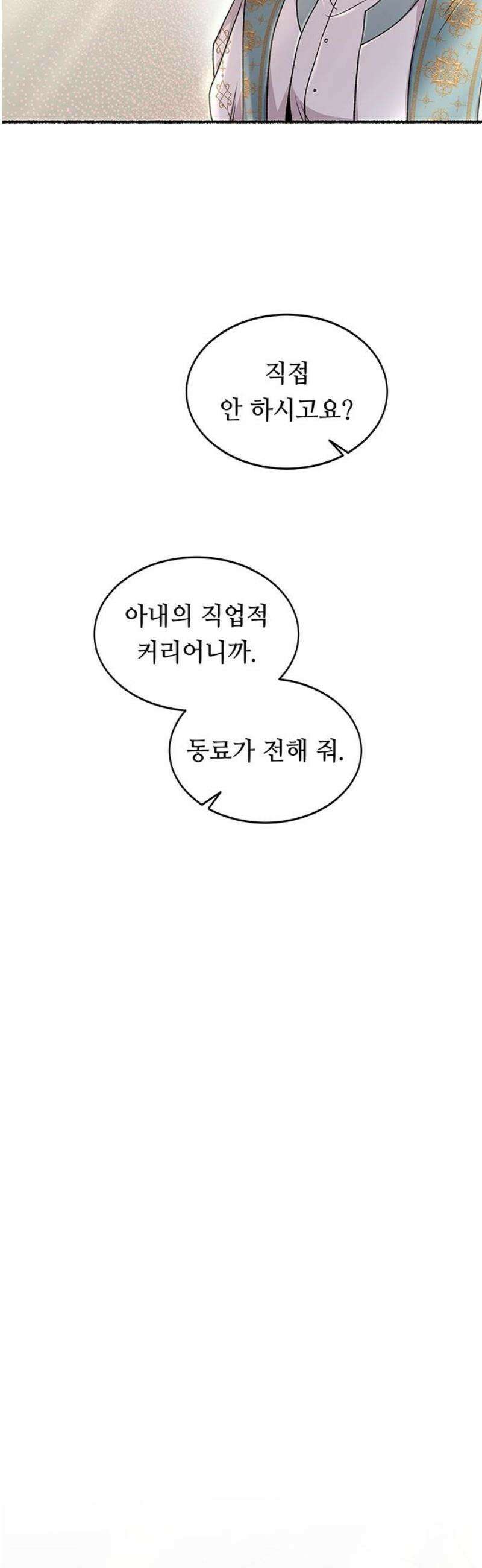 마른 가지에 바람처럼 217화 그가 들어 주지 않았던 유일한 일 (1) 35
