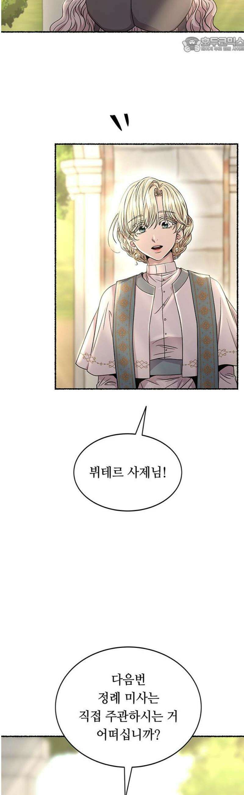 마른 가지에 바람처럼 217화 그가 들어 주지 않았던 유일한 일 (1) 37