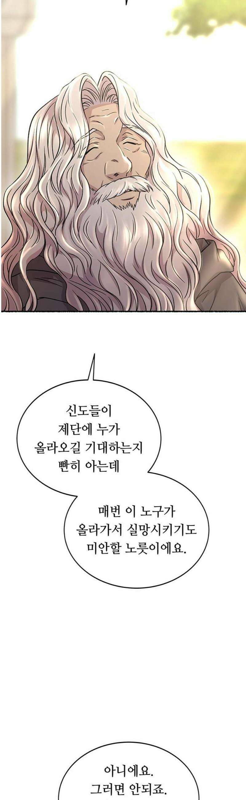 마른 가지에 바람처럼 217화 그가 들어 주지 않았던 유일한 일 (1) 38