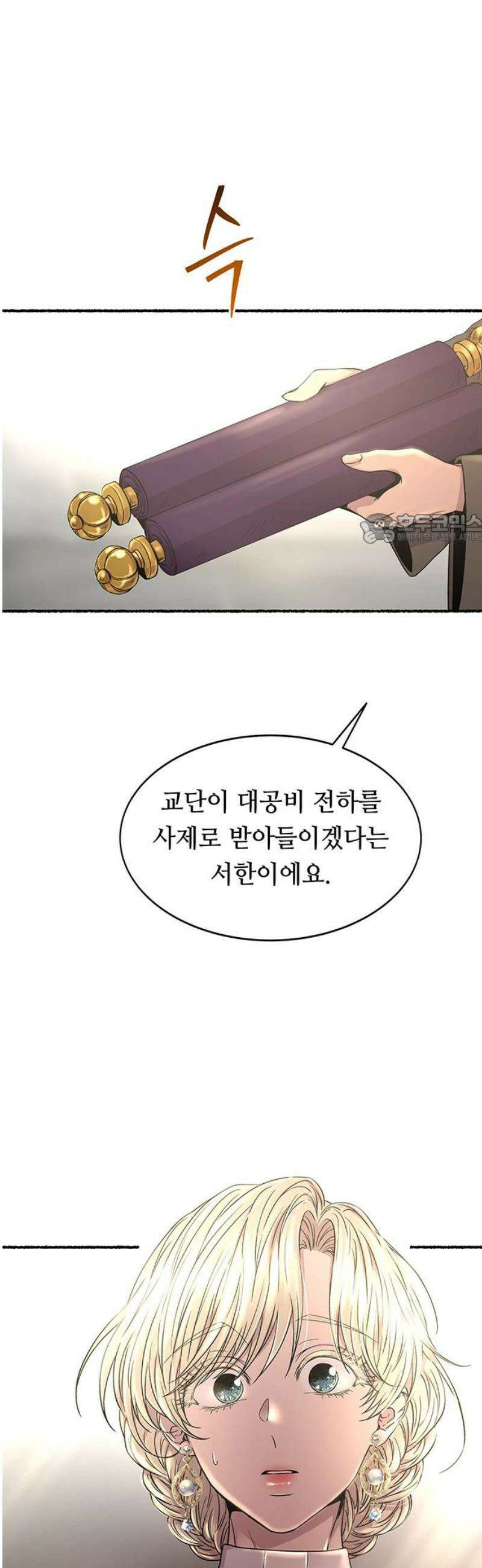 마른 가지에 바람처럼 217화 그가 들어 주지 않았던 유일한 일 (1) 41