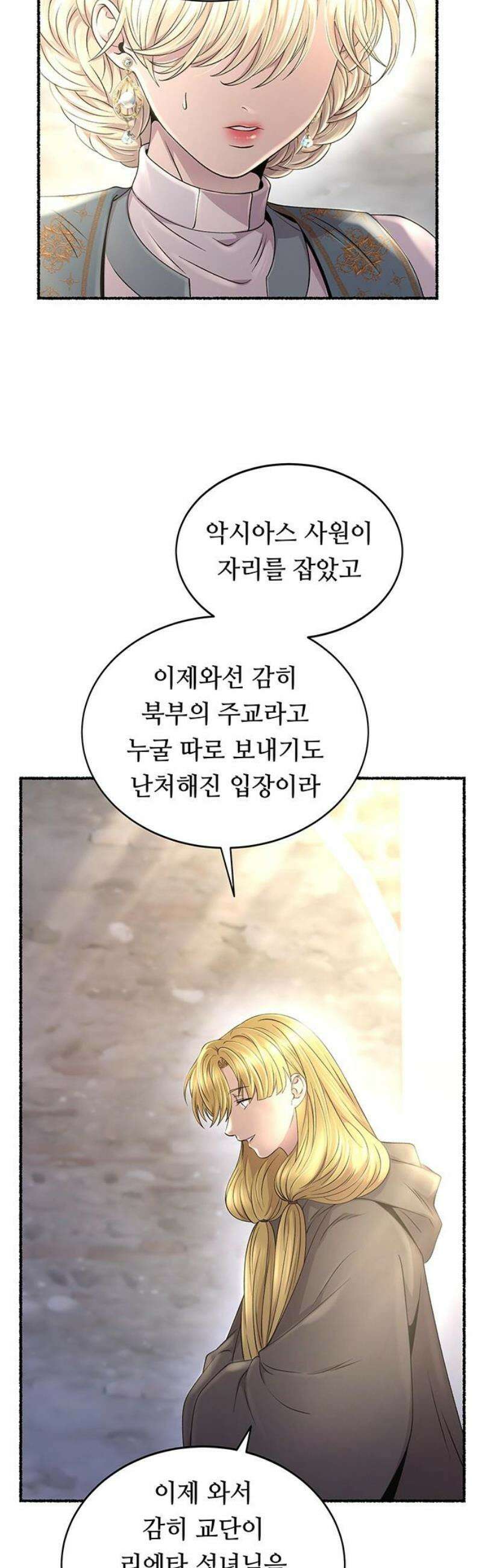 마른 가지에 바람처럼 217화 그가 들어 주지 않았던 유일한 일 (1) 44
