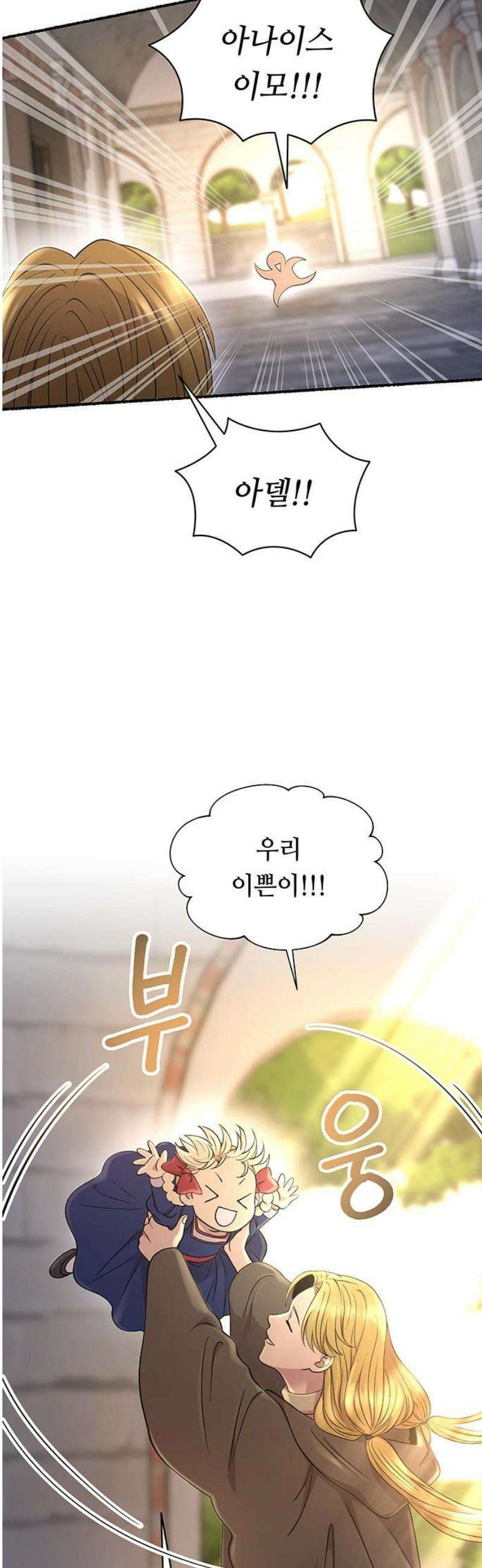 마른 가지에 바람처럼 217화 그가 들어 주지 않았던 유일한 일 (1) 50