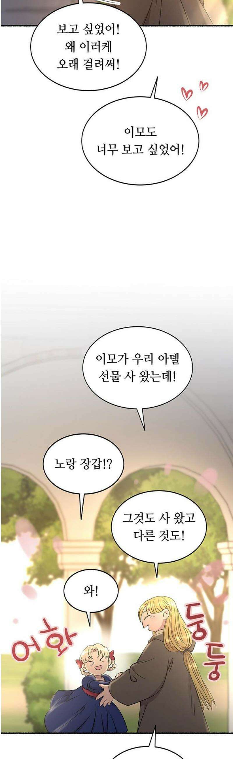 마른 가지에 바람처럼 217화 그가 들어 주지 않았던 유일한 일 (1) 51