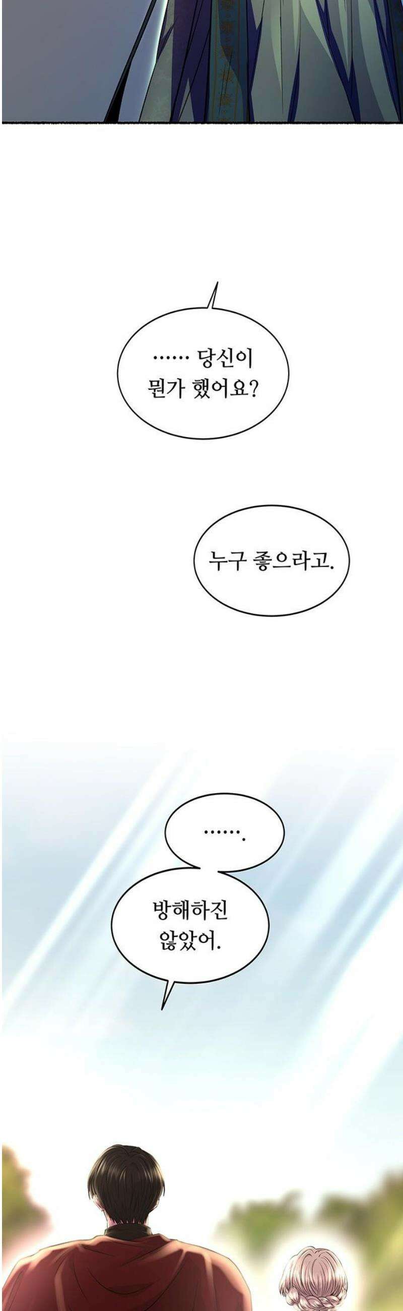 마른 가지에 바람처럼 217화 그가 들어 주지 않았던 유일한 일 (1) 55