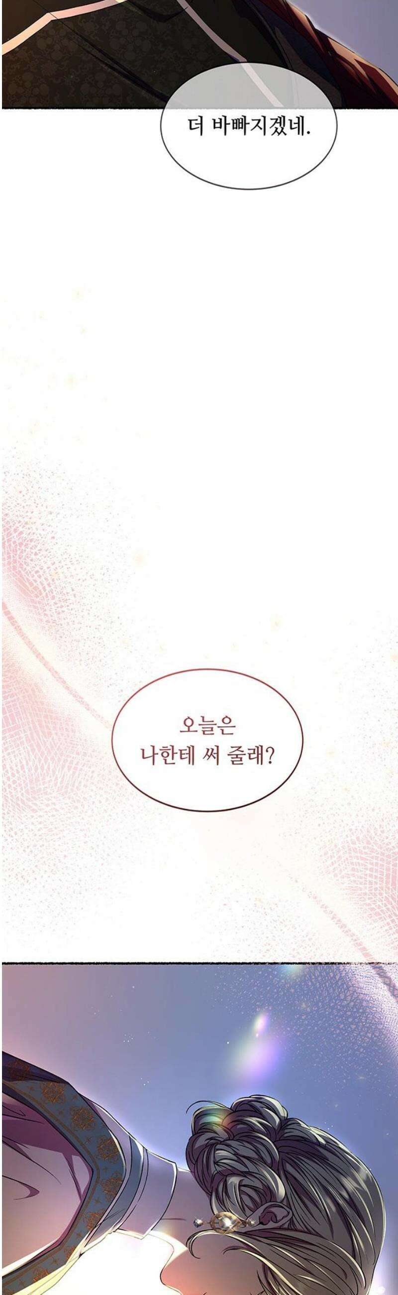마른 가지에 바람처럼 217화 그가 들어 주지 않았던 유일한 일 (1) 57