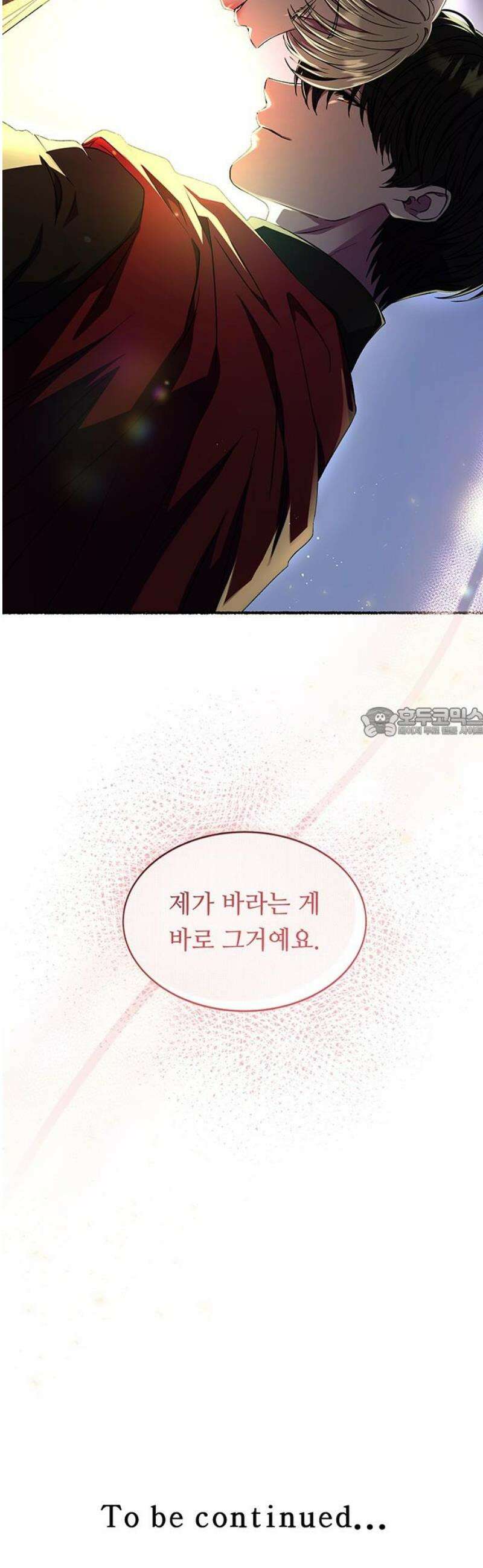 마른 가지에 바람처럼 217화 그가 들어 주지 않았던 유일한 일 (1) 58