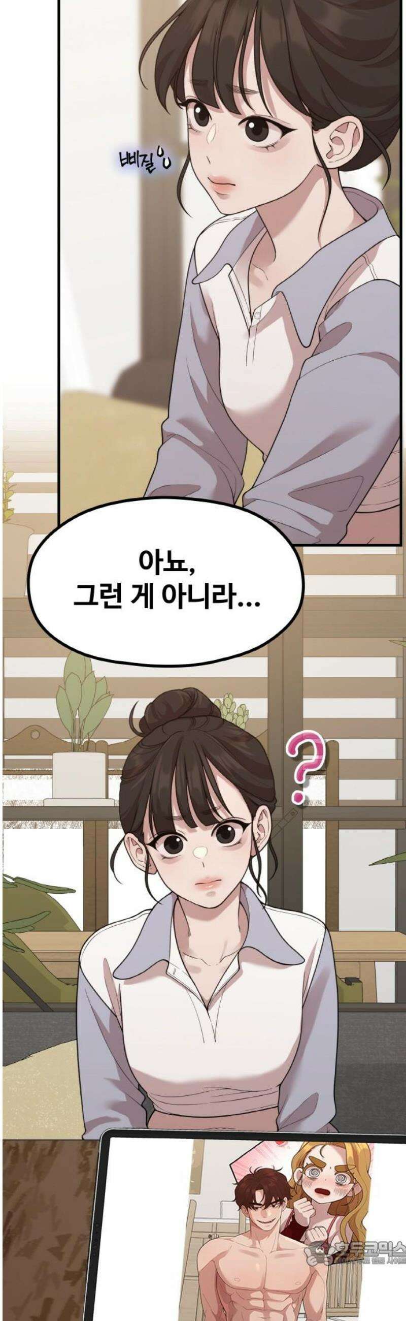 성스러운 작가생활 40화 핫툰 10주년 4