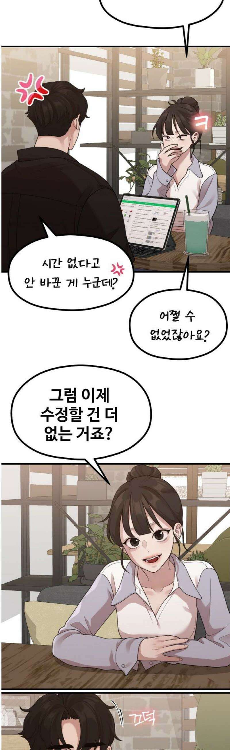 성스러운 작가생활 40화 핫툰 10주년 6