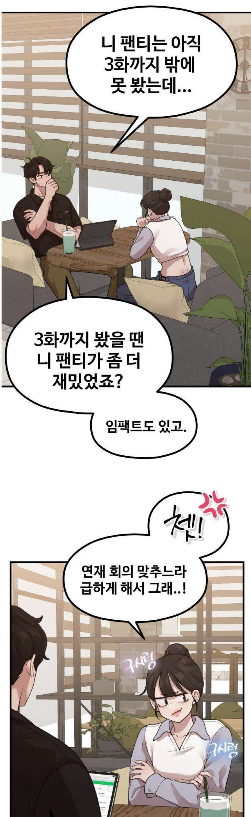 성스러운 작가생활 40화 핫툰 10주년 8