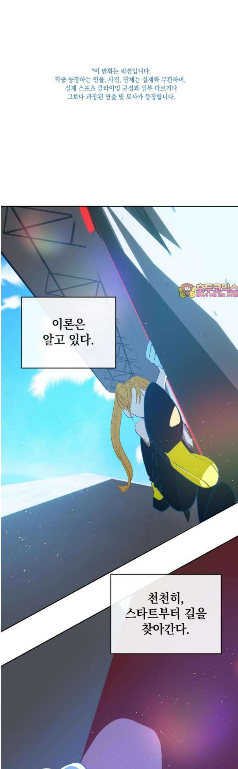 데드포인트 41화 1