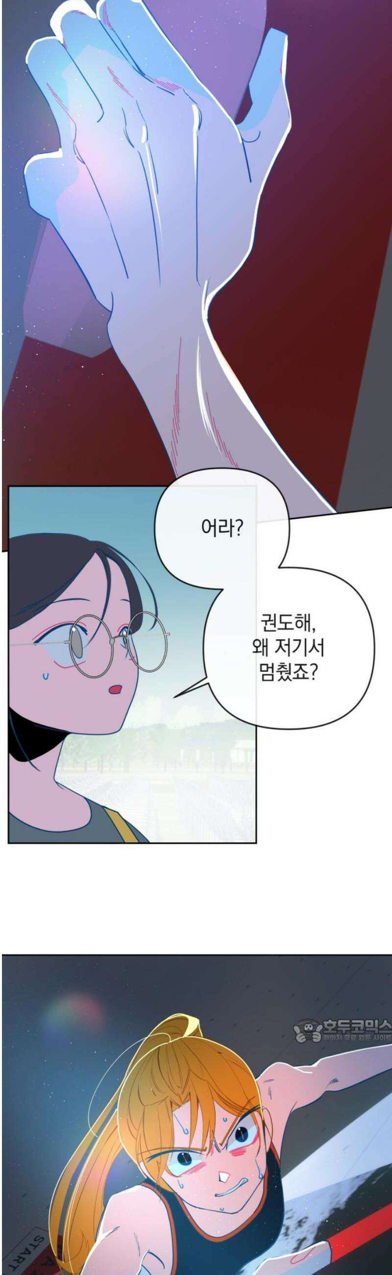 데드포인트 41화 2