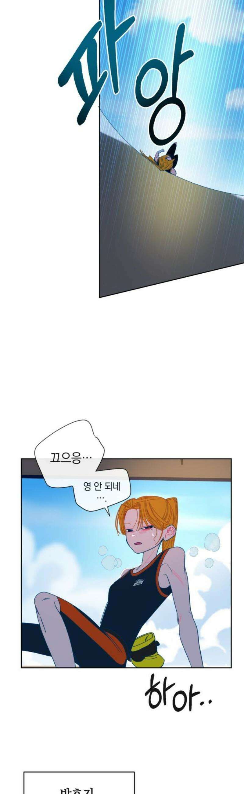 데드포인트 41화 5