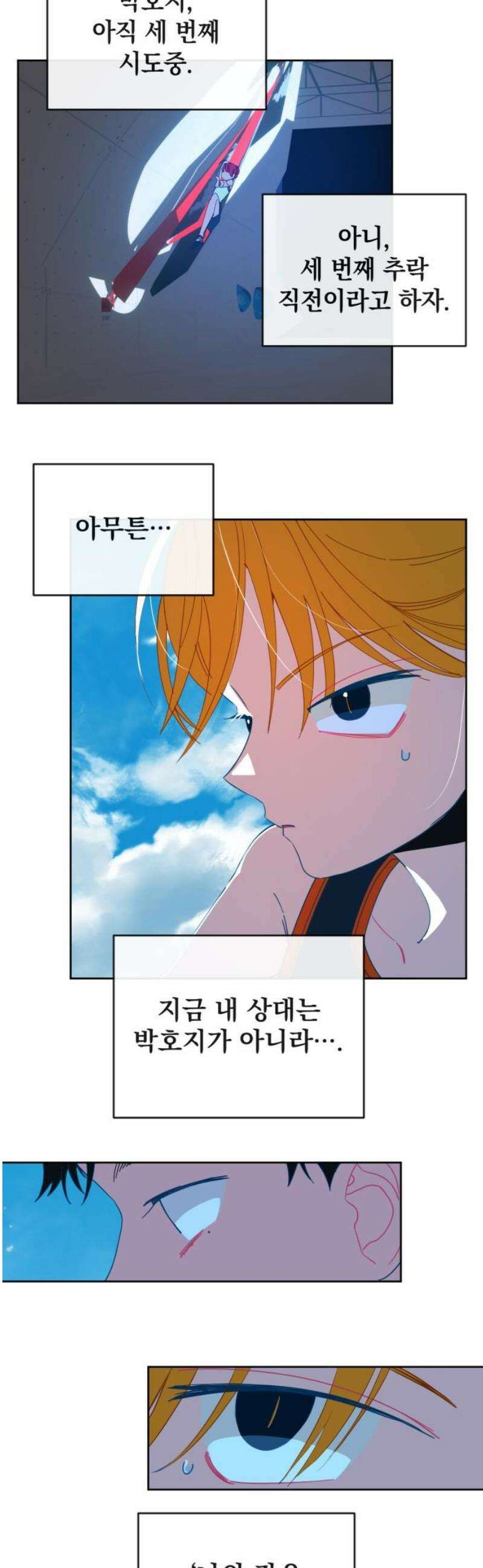 데드포인트 41화 6