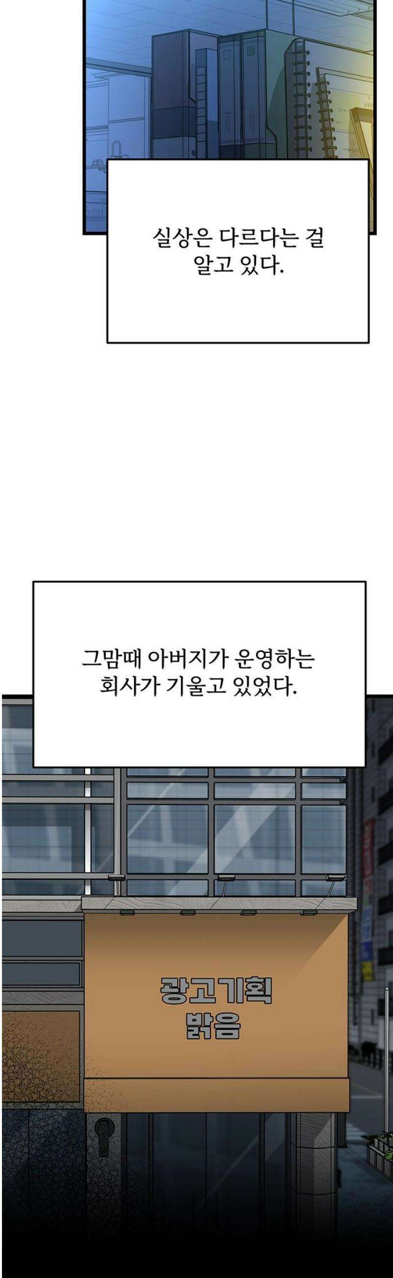 썰:관계주의 31화 : 쇼윈도 10
