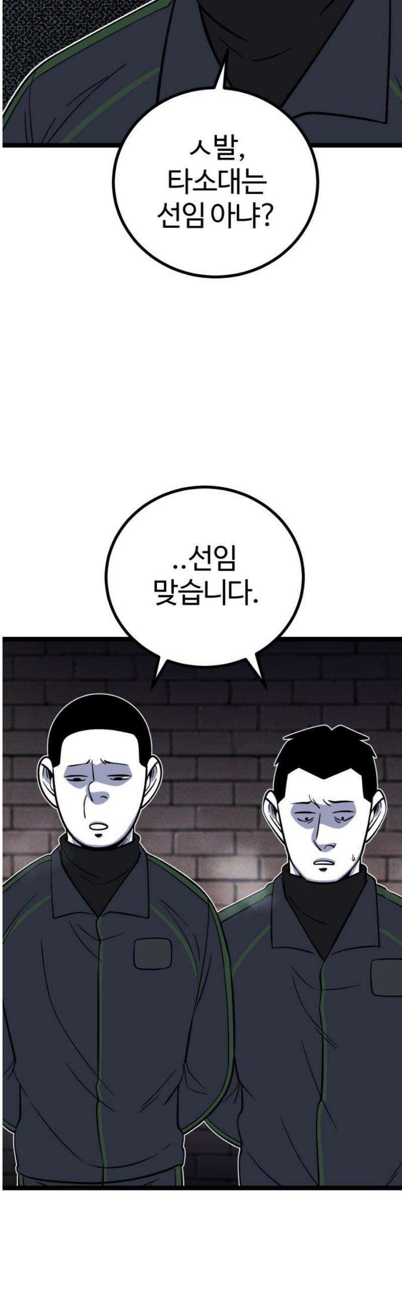 동반입대 24화 - 동기 생활관 20