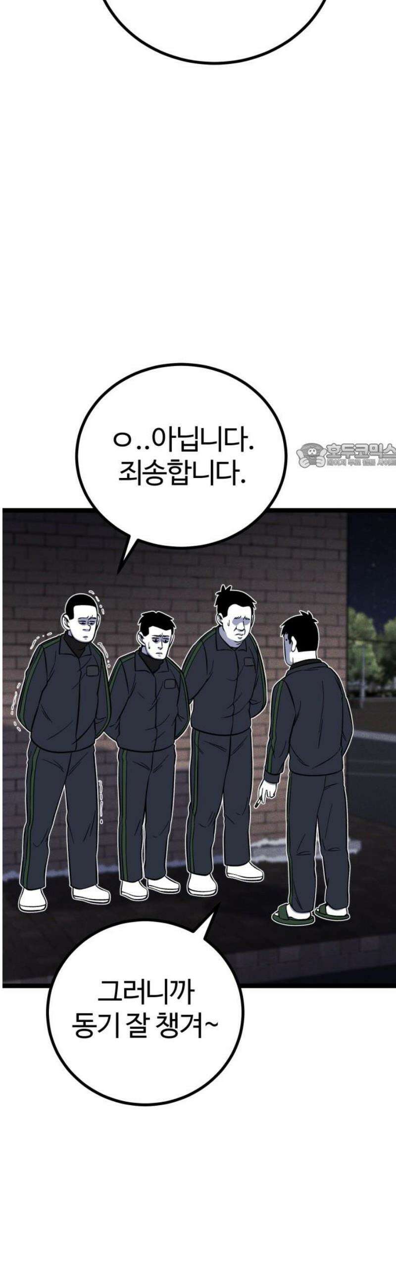동반입대 24화 - 동기 생활관 26