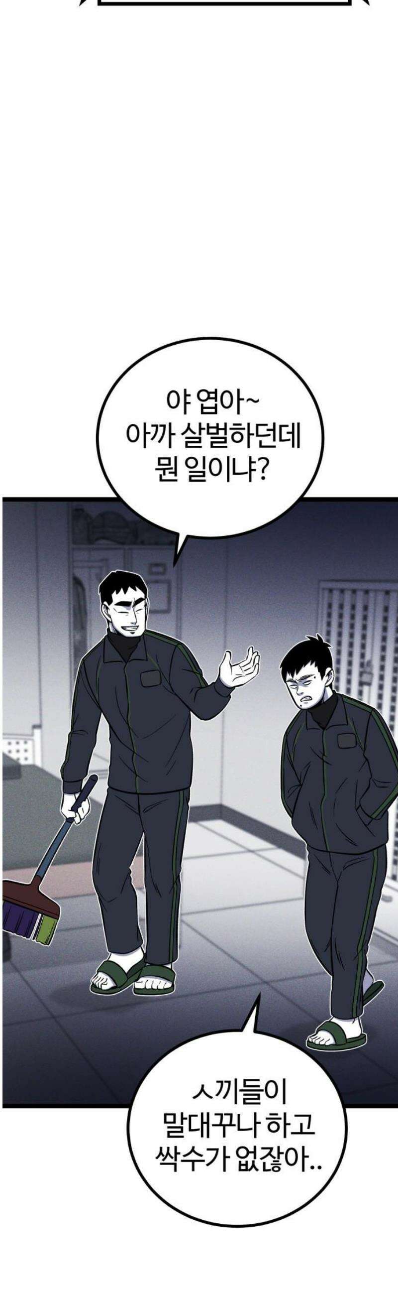 동반입대 24화 - 동기 생활관 29