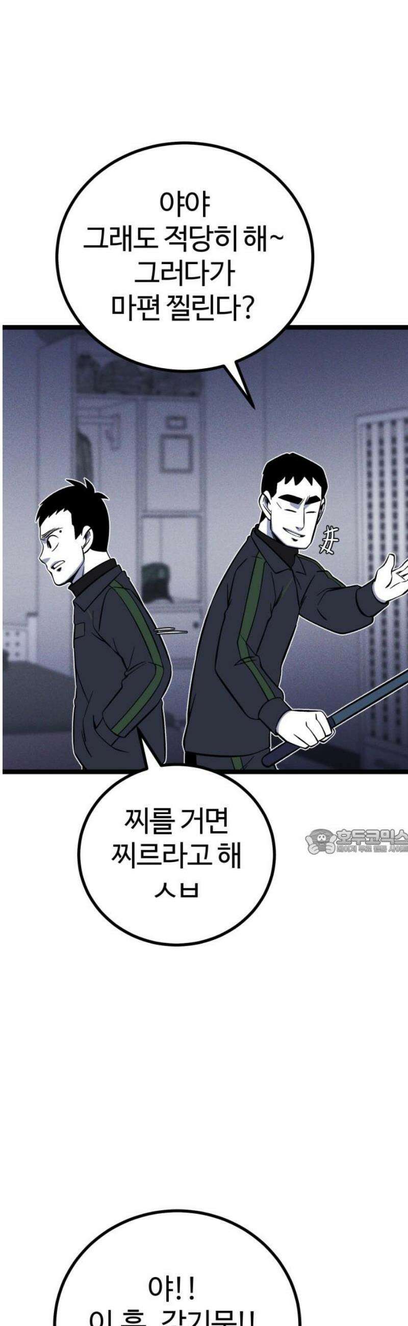 동반입대 24화 - 동기 생활관 30
