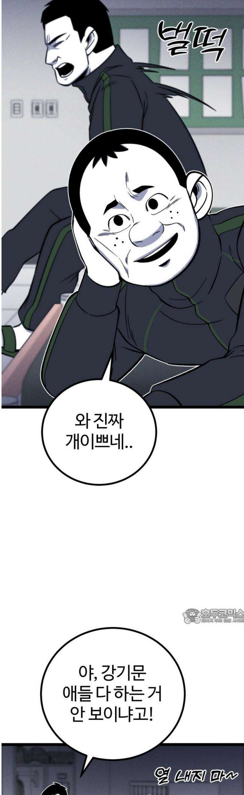 동반입대 24화 - 동기 생활관 32