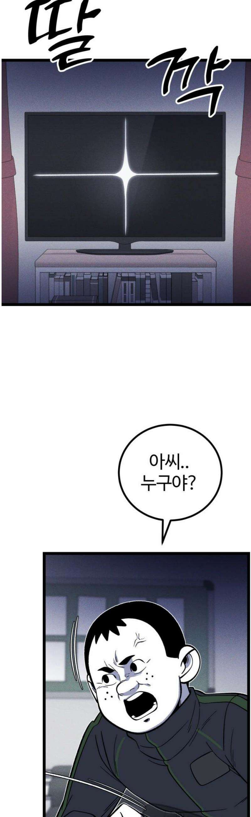 동반입대 24화 - 동기 생활관 35