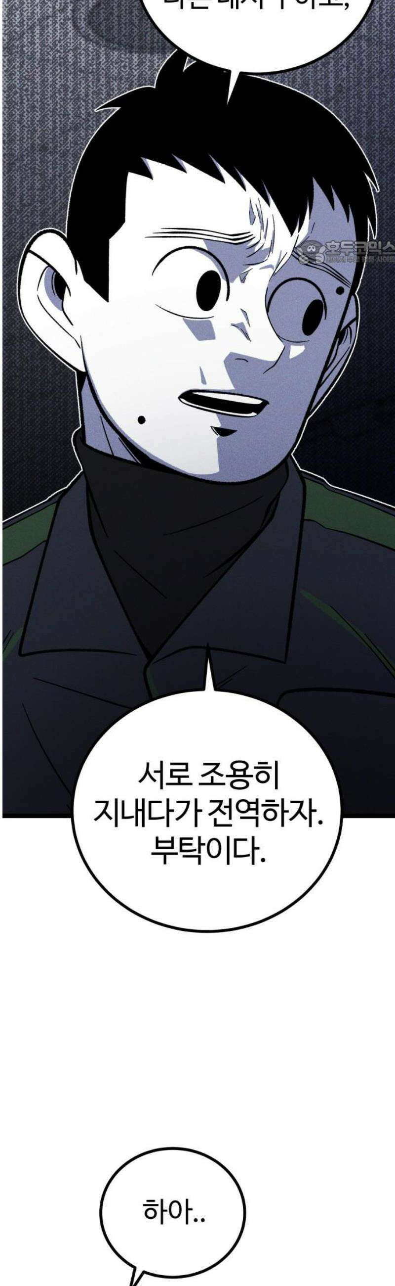 동반입대 24화 - 동기 생활관 39