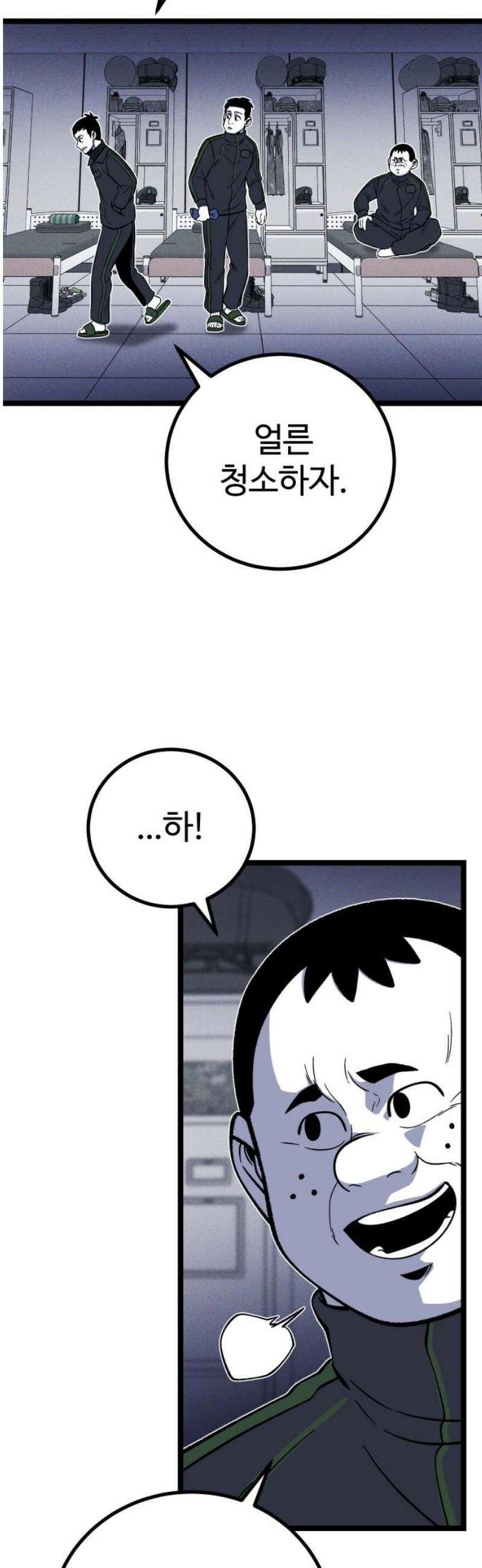 동반입대 24화 - 동기 생활관 40