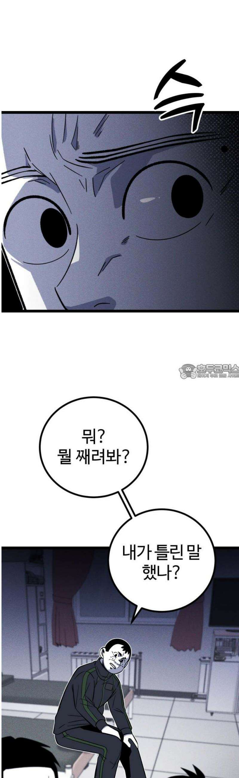 동반입대 24화 - 동기 생활관 43
