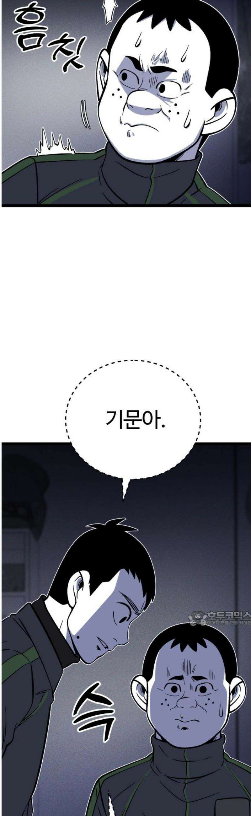 동반입대 24화 - 동기 생활관 47