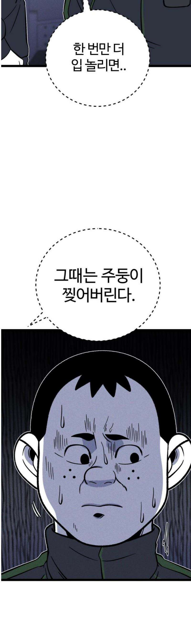 동반입대 24화 - 동기 생활관 48