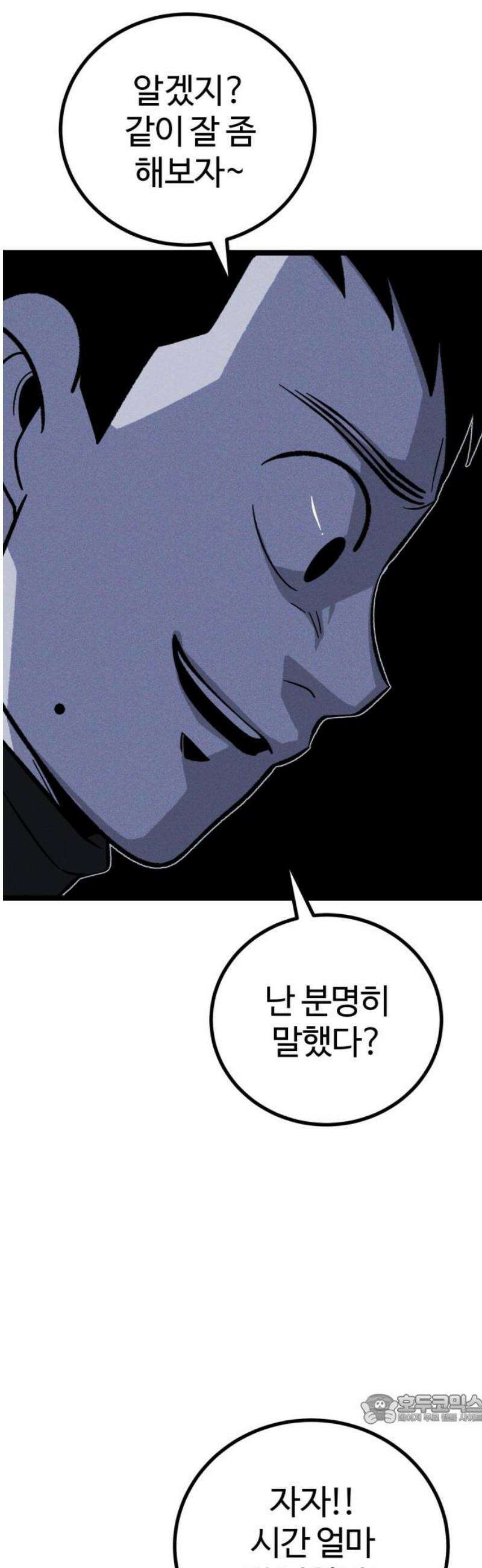 동반입대 24화 - 동기 생활관 49