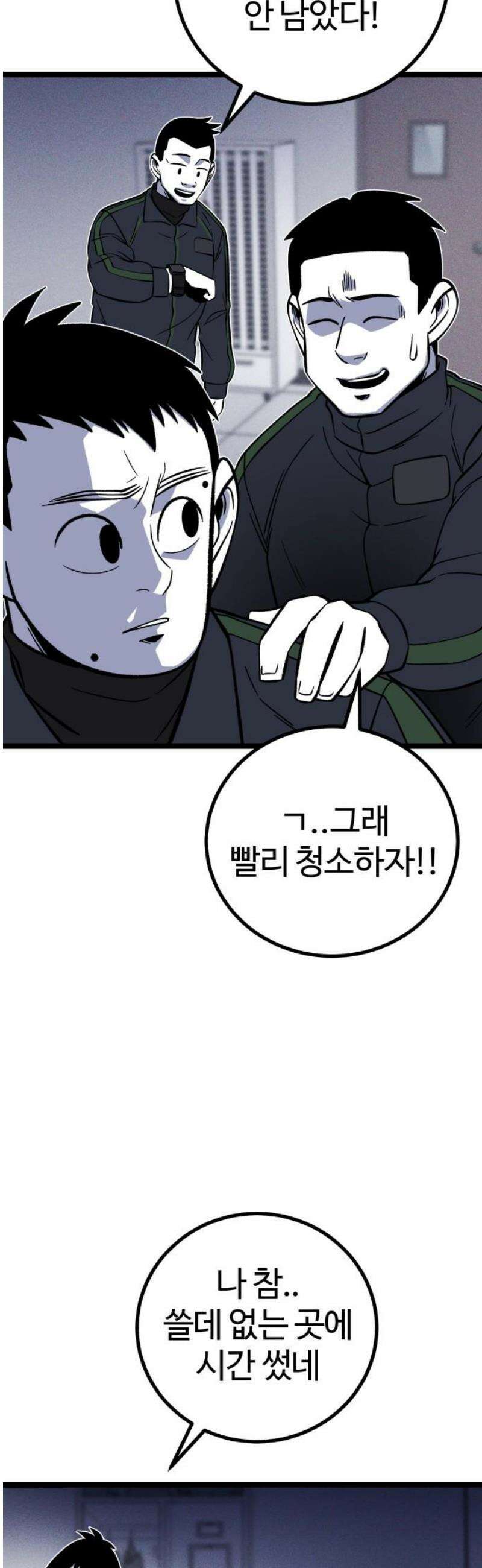 동반입대 24화 - 동기 생활관 50