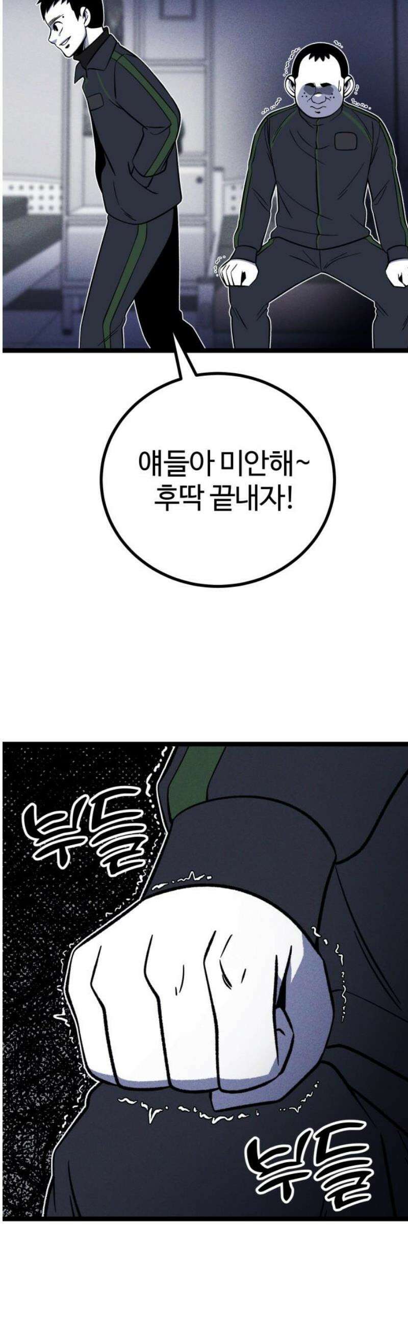 동반입대 24화 - 동기 생활관 51