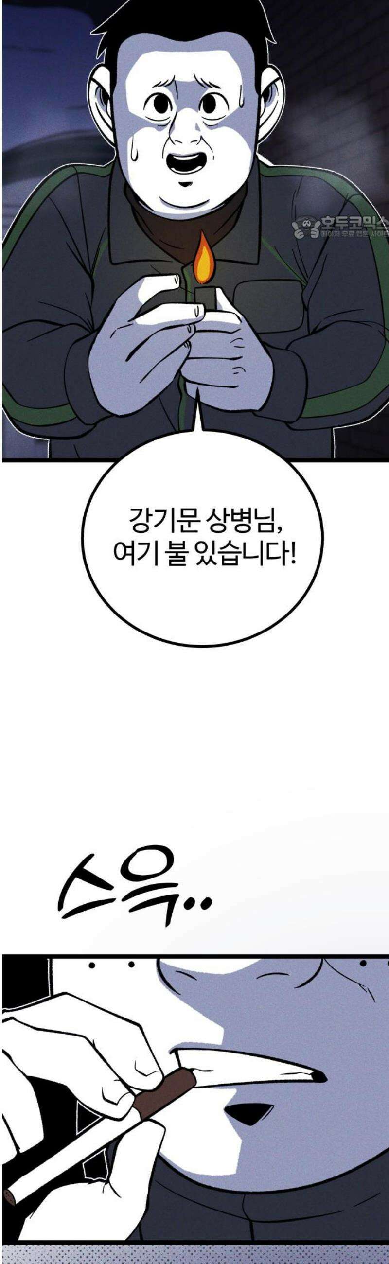 동반입대 24화 - 동기 생활관 54