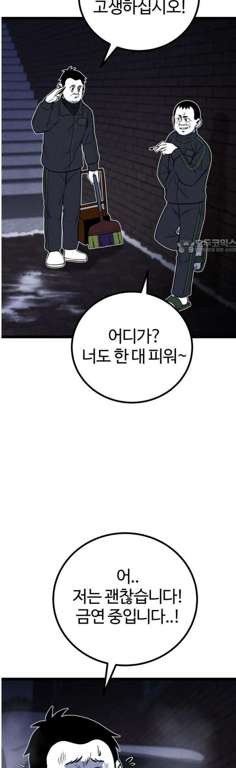 동반입대 24화 - 동기 생활관 56