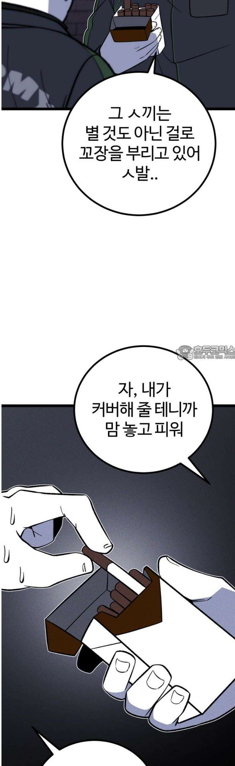 동반입대 24화 - 동기 생활관 58