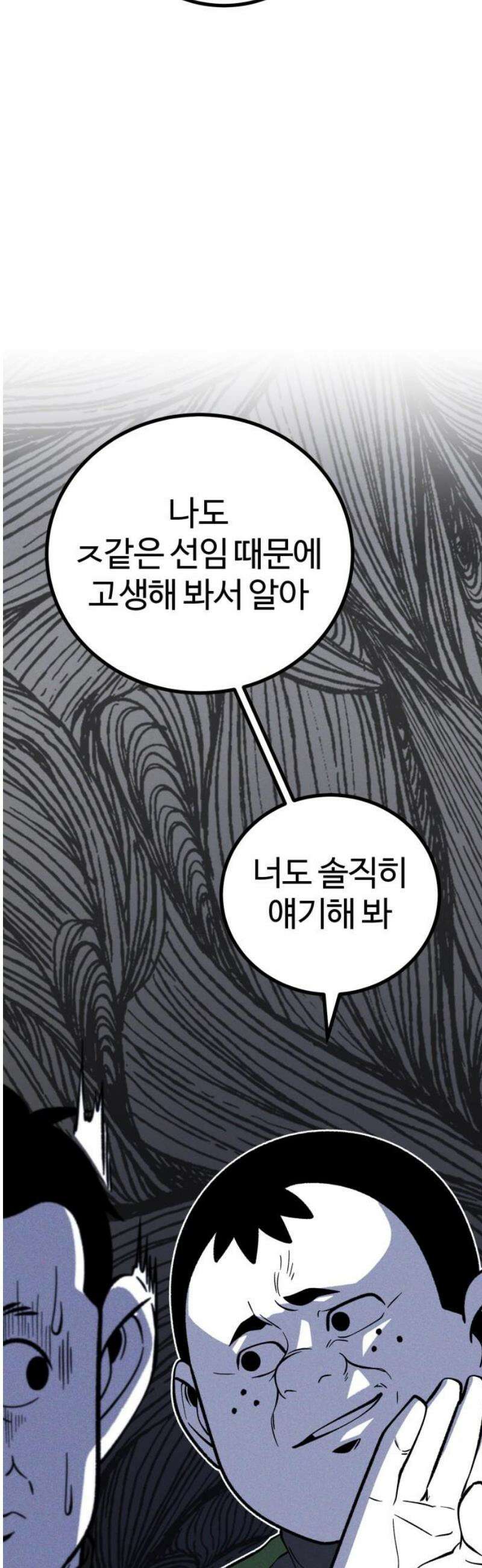 동반입대 24화 - 동기 생활관 61