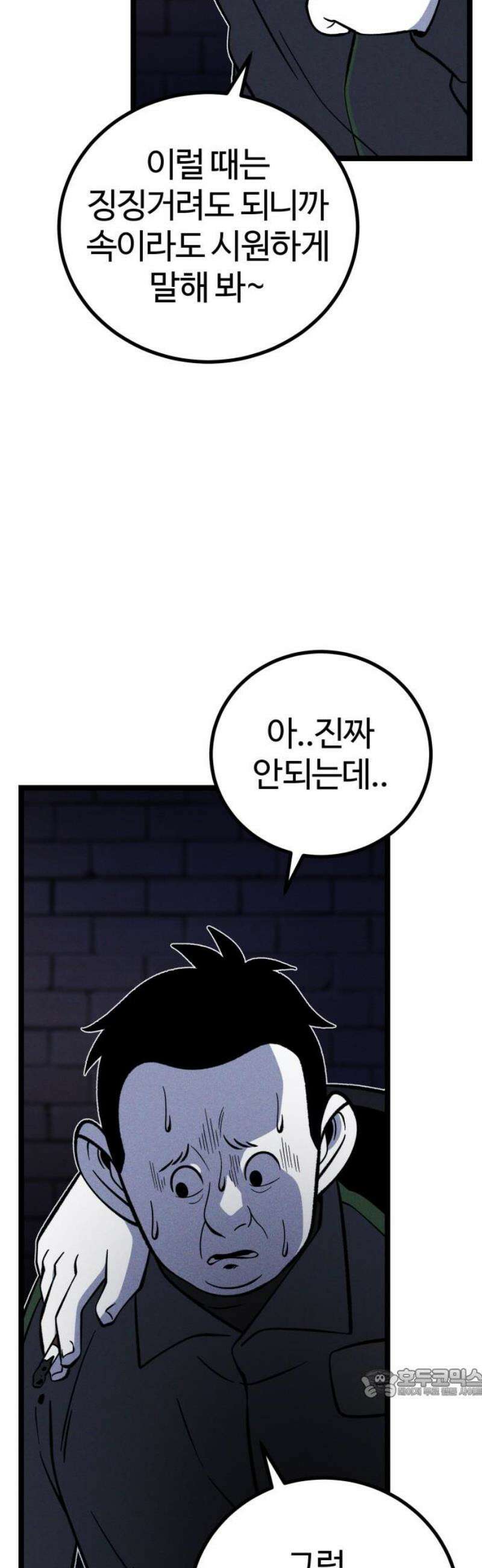 동반입대 24화 - 동기 생활관 64