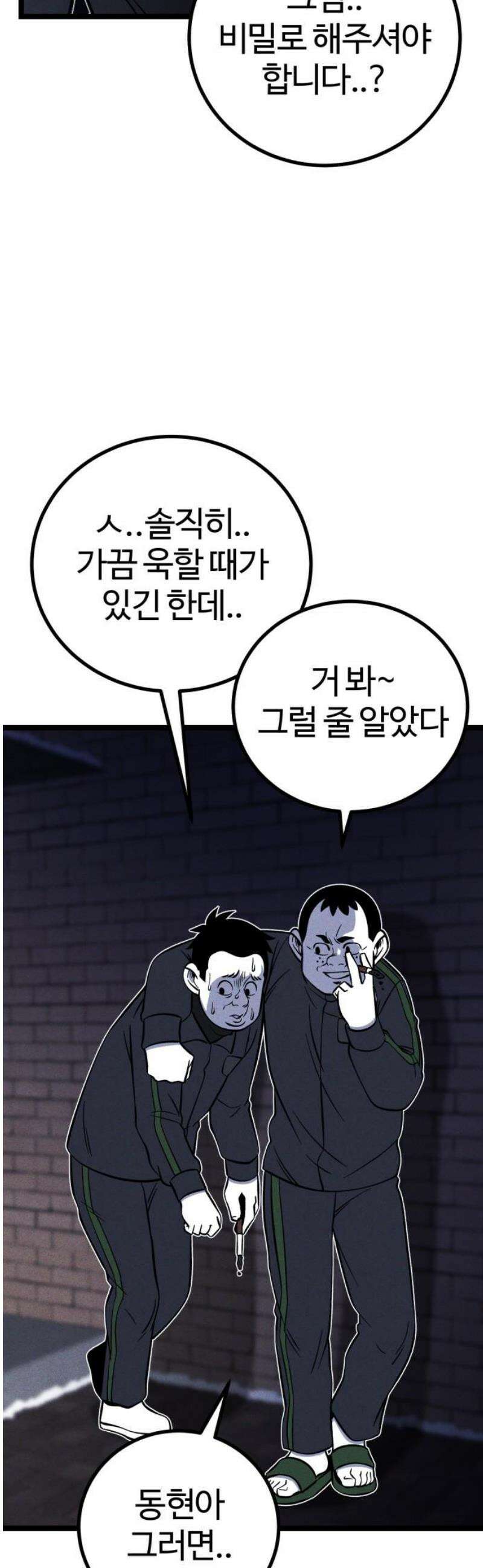 동반입대 24화 - 동기 생활관 65