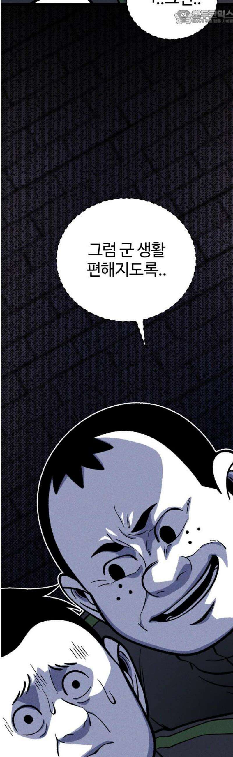 동반입대 24화 - 동기 생활관 67