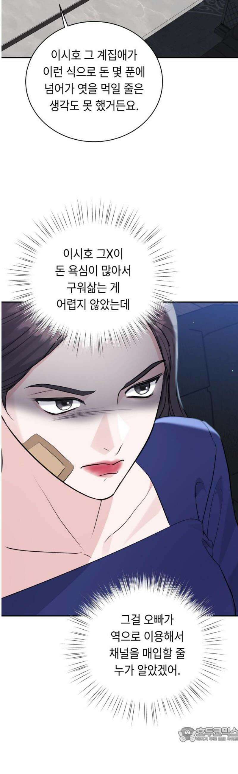 엔드리스 서머 45화 4