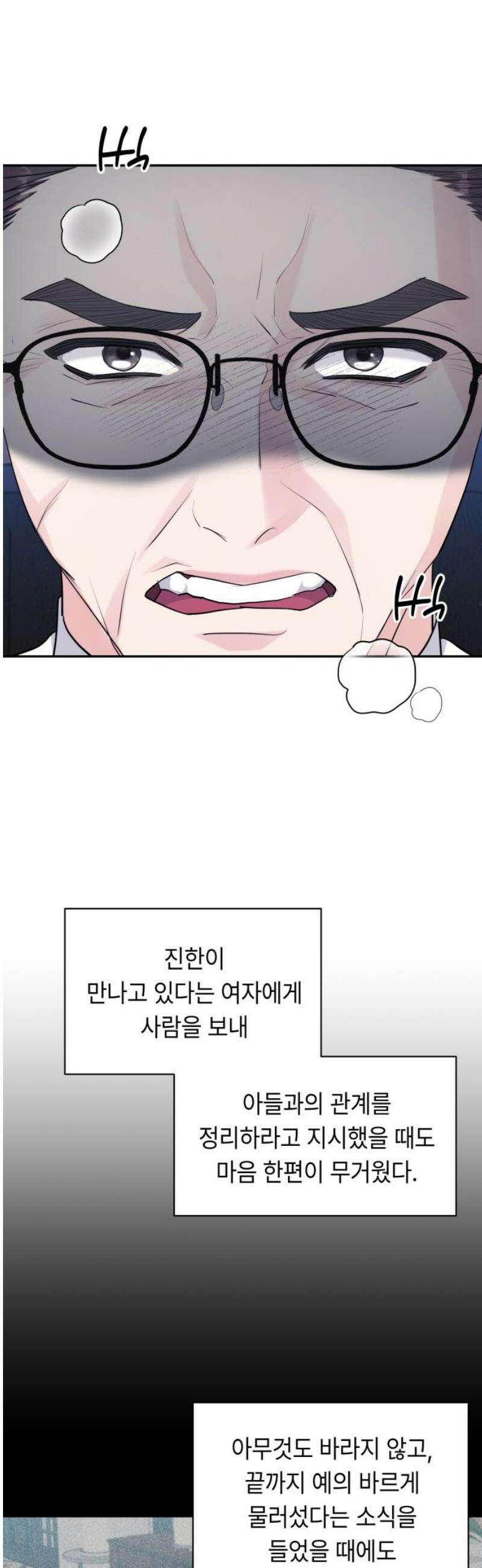 엔드리스 서머 45화 10