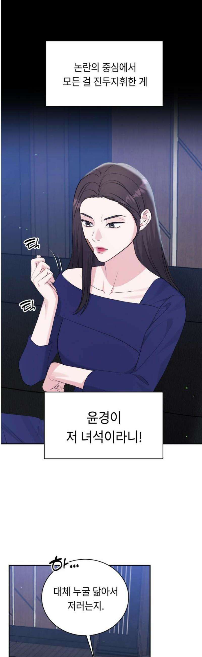 엔드리스 서머 45화 12