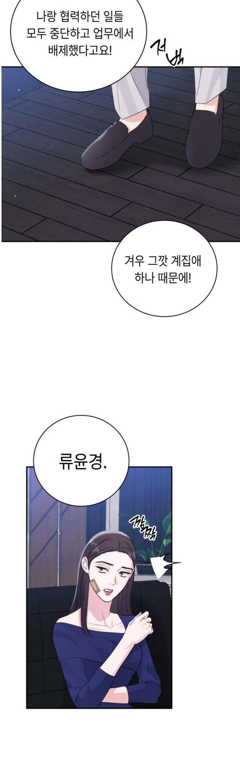 엔드리스 서머 45화 14