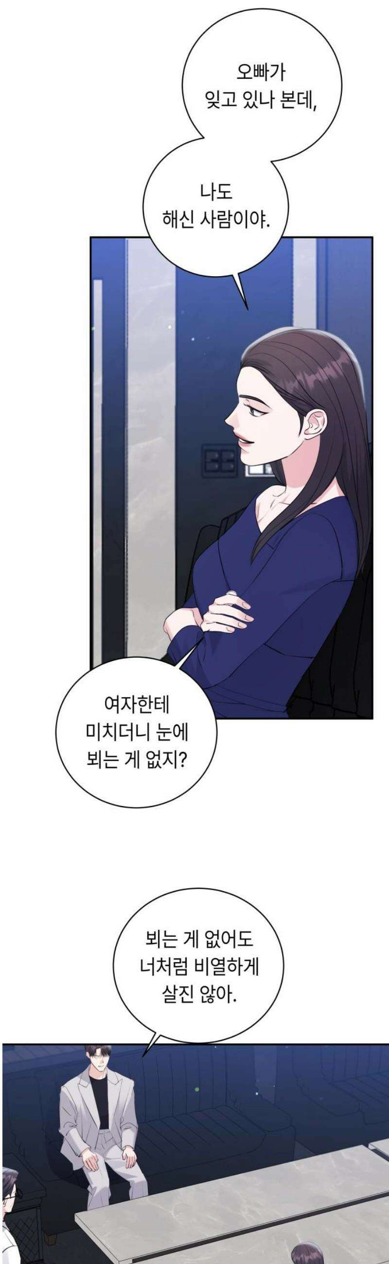 엔드리스 서머 45화 18